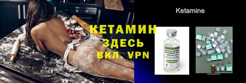 что такое наркотик  Анадырь  Кетамин VHQ 