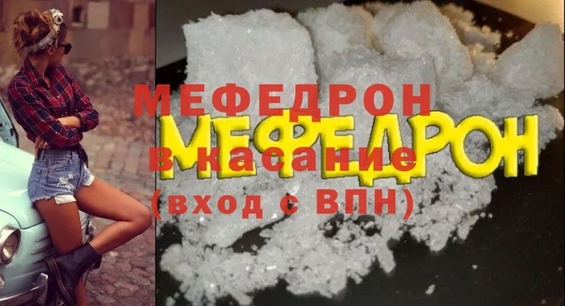 Меф мука Анадырь